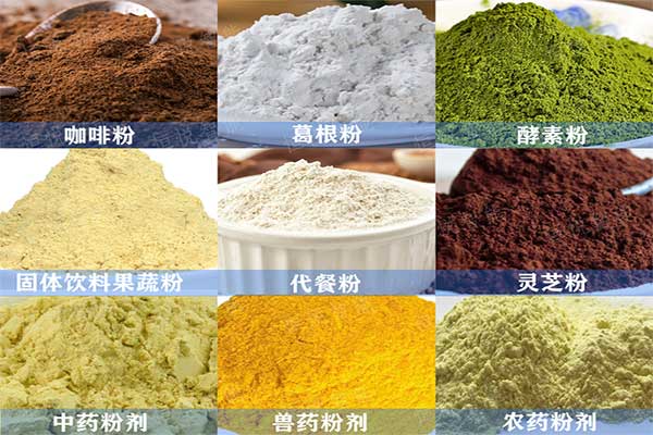 粉剂全自动向日葵视频色版下载适用领域