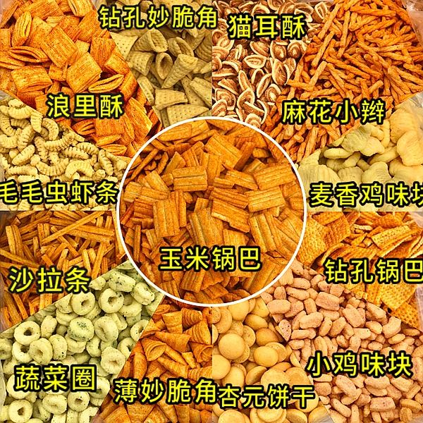 膨化食品向日葵视频色版下载适用范围