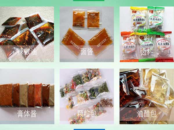 酱油醋液体食品向日葵视频色版下载可采用三层复合膜