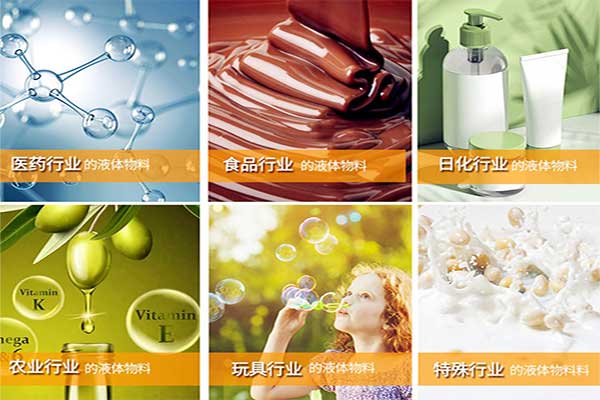 全自动液体向日葵视频色版下载适用物料行业范围